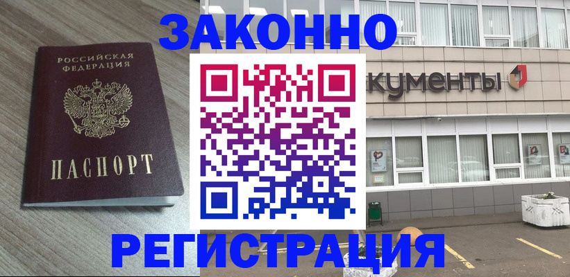 временная регистрация собственник в Новоузенске