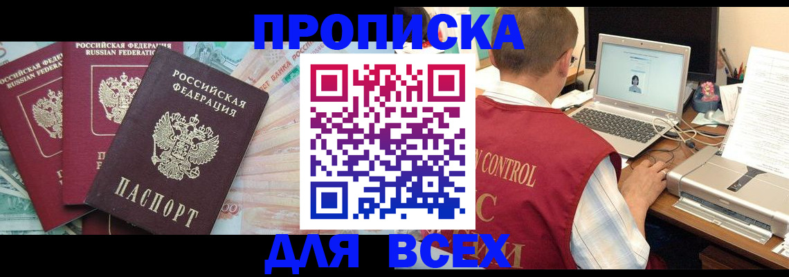 миграционный учет в Новоузенске