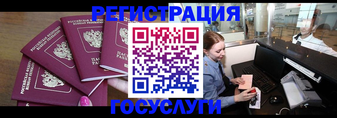 временная регистрация законно в Новоузенске